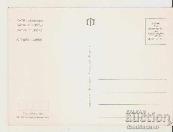 Κάρτα Βουλγαρία Κατιά Φιλιπόβα* με τιμή € 1.20 | 2.35 BGN Κάρτα Βουλγαρία Κατιά Φιλιπόβα* με τιμή € 1.20 | 2.35 BGN