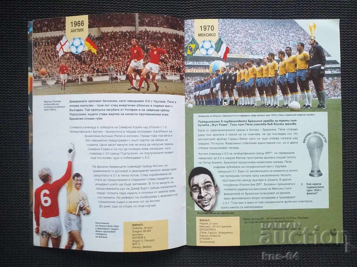 Broșură de Fotbal 32 de pagini cu preț € 2.00 | 3.91 BGN