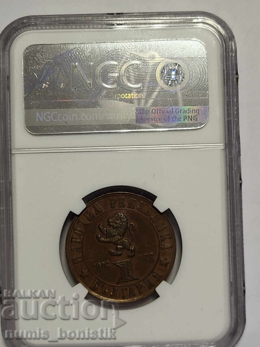 1 lev 1976g. 100 χρόνια από την Απριλιανή Επανάσταση PF 62 BN με τιμή € 40.00 | 78.23 BGN 1 lev 1976g. 100 χρόνια από την Απριλιανή Επανάσταση PF 62 BN με τιμή € 40.00 | 78.23 BGN