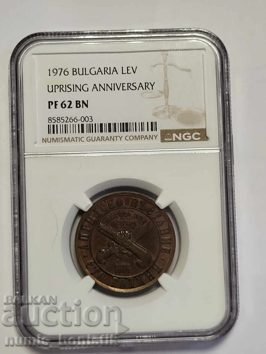 1 lev 1976g. 100 de ani de la Revolta din Aprilie PF 62 BN 1 lev 1976g. 100 de ani de la Revolta din Aprilie PF 62 BN