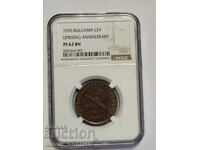 1 лев 1976г. 100 години от Априлското въстание PF 62 BN