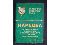 Regulament de Fotbal