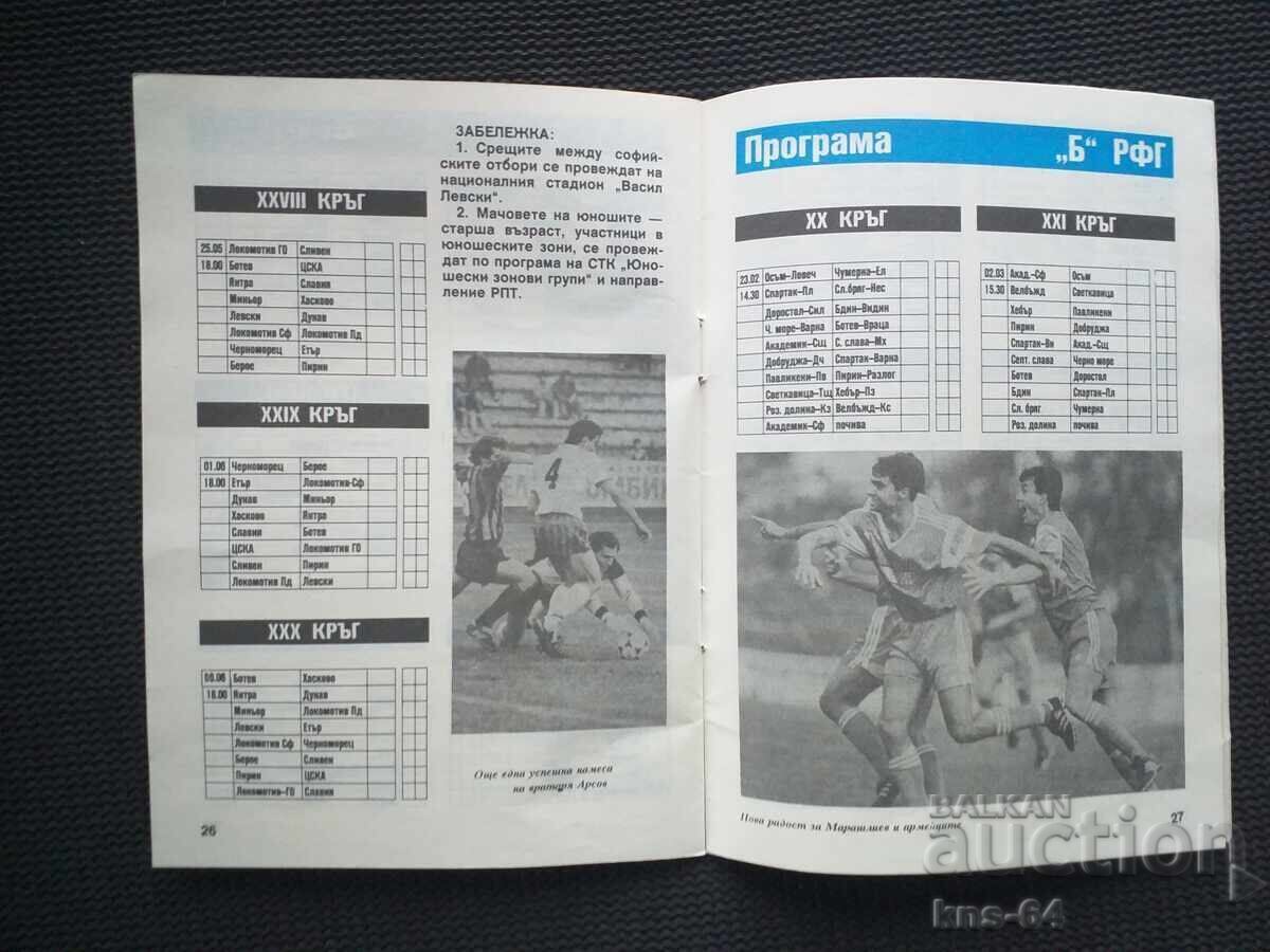 Auction  Football Program 1991, 40 pages