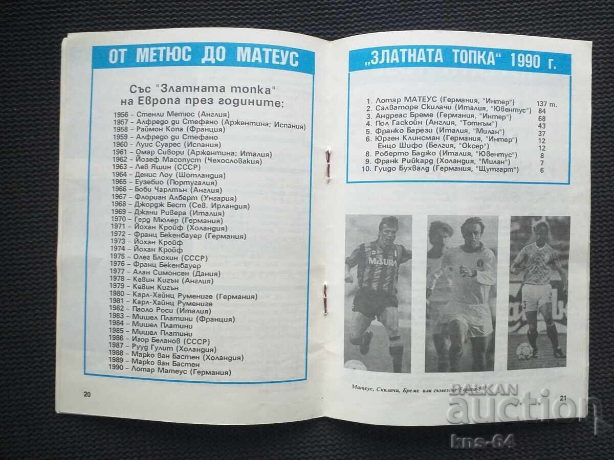 Delivery of Football Program 1991, 40 pages