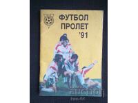 Program de fotbal 1991, 40 de pagini