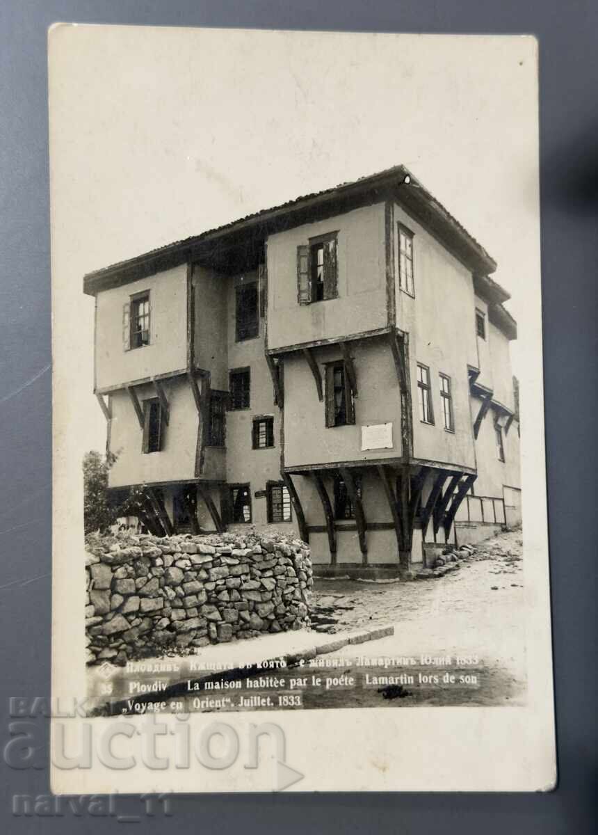 Carte poștală veche. Plovdiv