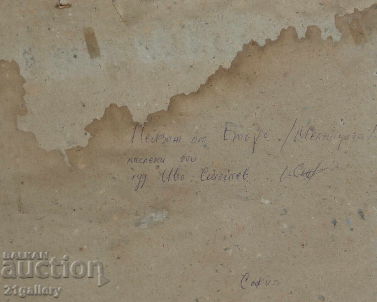 Ivaĭlo Stoĭchev Τοπίο από το Εθίρ πίνακας ελαιογραφίας - 7