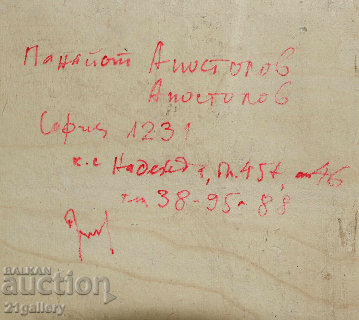 Panayot Apostolov Oil Paintings Fishing Boats Landscape - 6