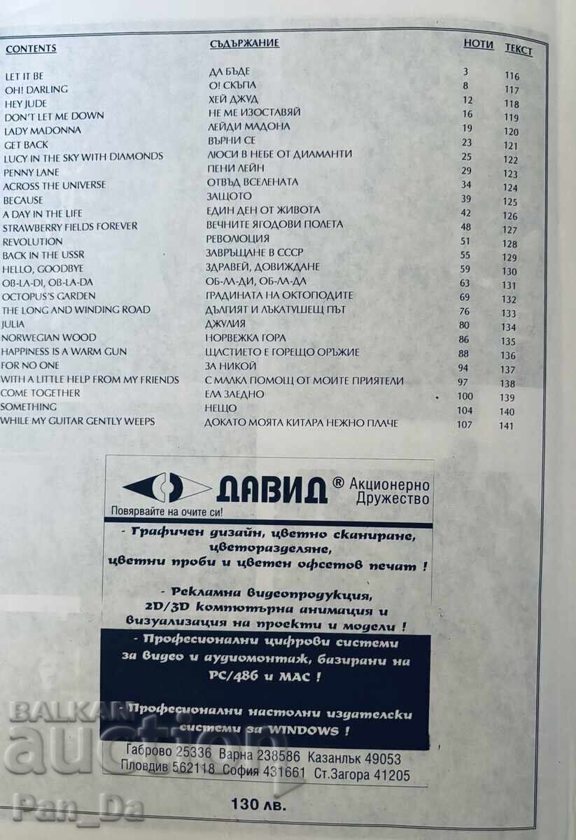 The Beatles Let It Be - carte cu note, acorduri și versuri - 6