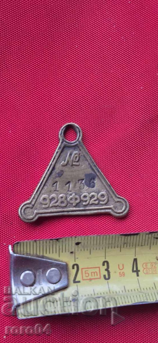 MEDALION DE IDENTIFICARE CÂINE - WW II - 6 MEDALION DE IDENTIFICARE CÂINE - WW II - 6