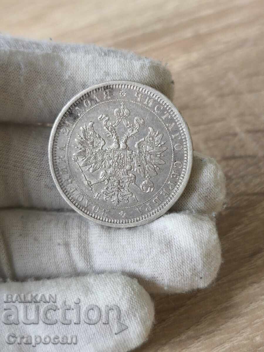 1 рубла 1877 година Русия с цена € 160.00 | 312.93 лв. 1 рубла 1877 година Русия с цена € 160.00 | 312.93 лв.