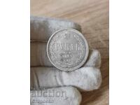 1 ruble 1877 Russia