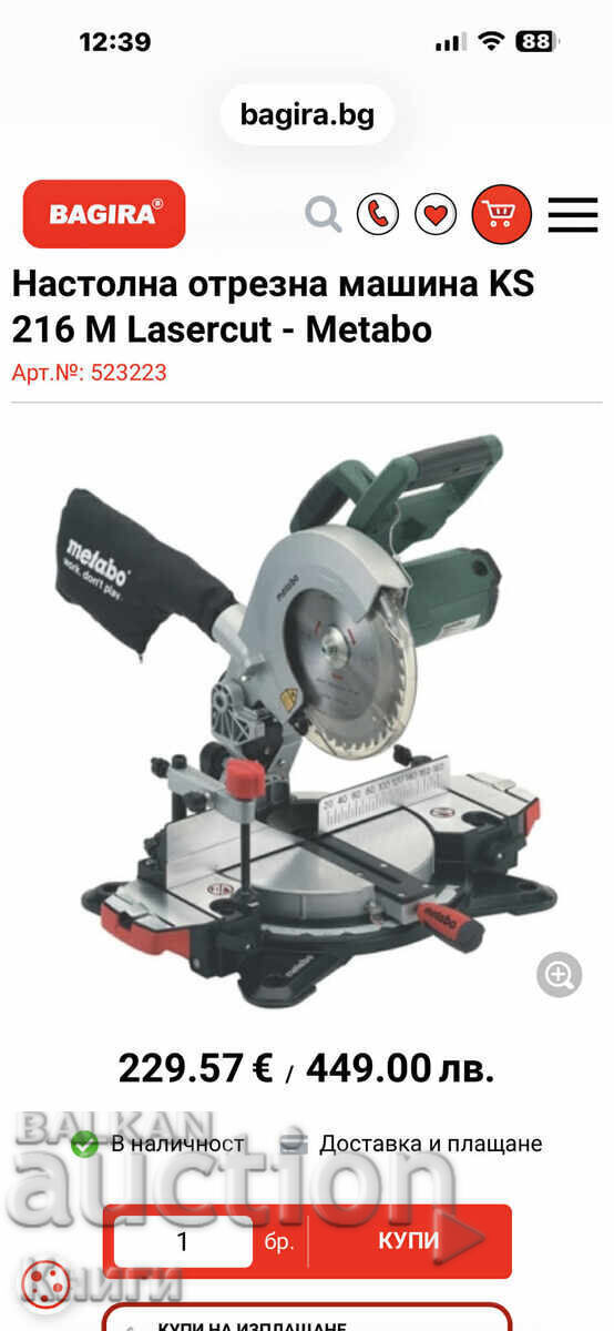 Licitație Mașină de tăiat cu masă KS 216 M Lasercut - Metabo