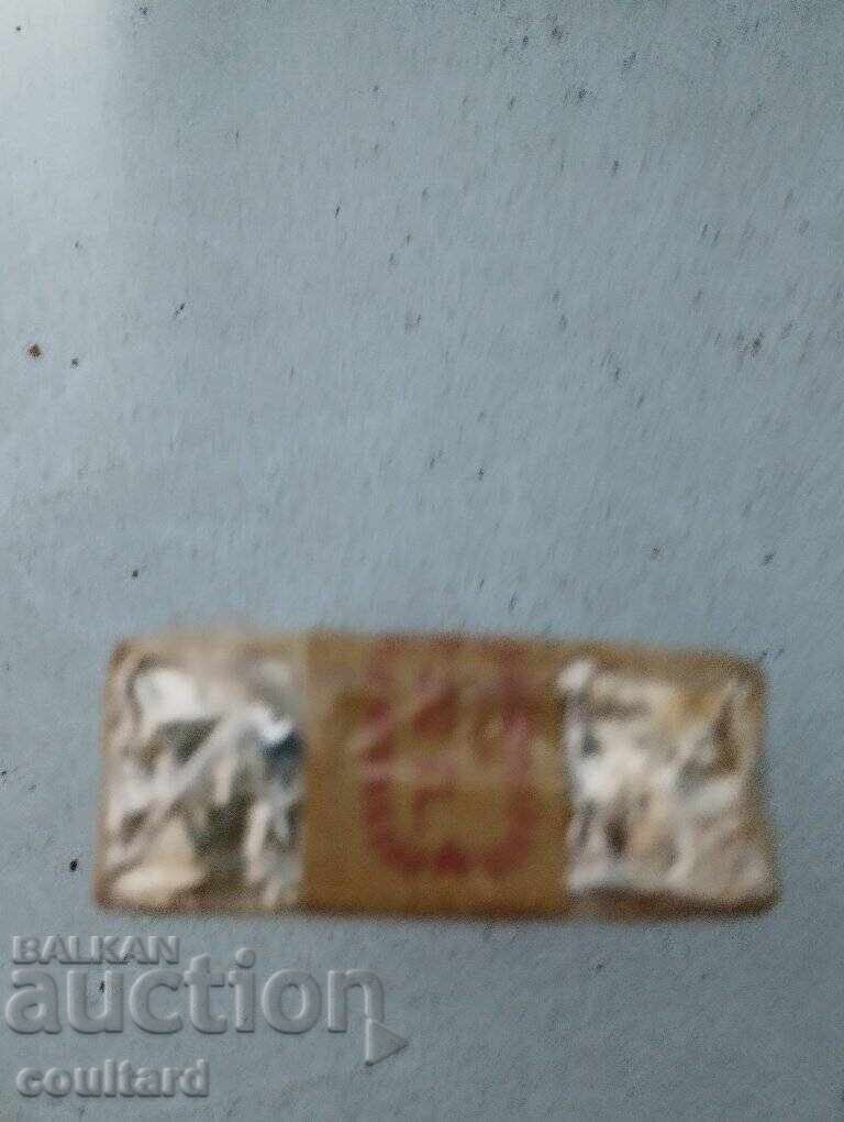 Pachet sigilat de țigări vechi cu preț € 0.10 | 0.20 BGN Pachet sigilat de țigări vechi cu preț € 0.10 | 0.20 BGN