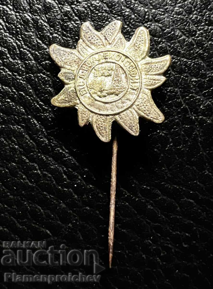 ЦАРСКА ЗНАЧКА ЗНАК Д-ВО АЛЕКО СОФИЯ ЕДЕЛВАЙС с цена € 0.41 | 0.80 лв.