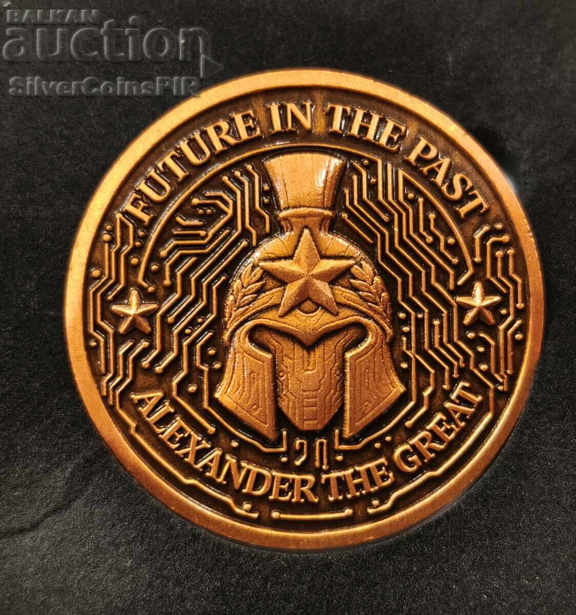 Мед 1 oz Александър Велики Медал с Оцветяване - 5 Мед 1 oz Александър Велики Медал с Оцветяване - 5