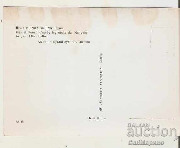 Κάρτα Βουλγαρίας Πίτζο και Πέντο από τον Ελίν Πελίν 5* με τιμή € 0.41 | 0.80 BGN Κάρτα Βουλγαρίας Πίτζο και Πέντο από τον Ελίν Πελίν 5* με τιμή € 0.41 | 0.80 BGN