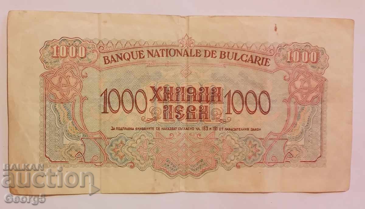 1000 лева 1945 година с цена € 55.00 | 107.57 лв.