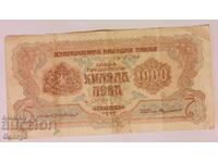 1000 BGN 1945