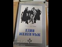 Ένας παντρεμένος άνδρας, ο Pierce Paul Reid