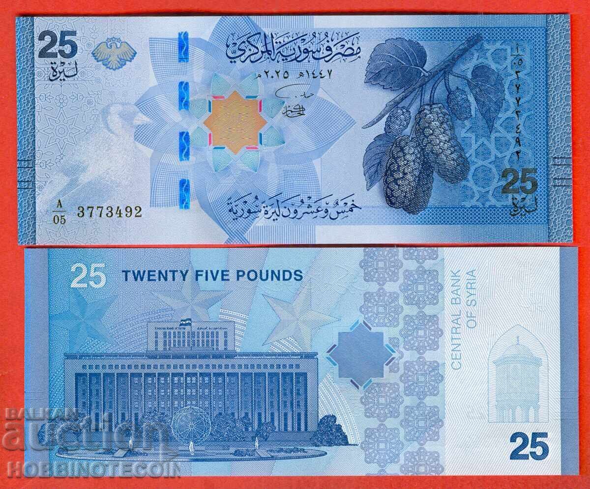 SYRIA SYRIA 25 Pounds issue 2025 2026 NEW UNC SYRIA SYRIA 25 Pounds issue 2025 2026 NEW UNC