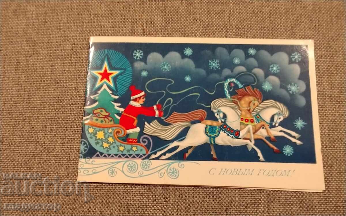 Veche felicitare dublă sovietică rusească La mulți ani Veche felicitare dublă sovietică rusească La mulți ani