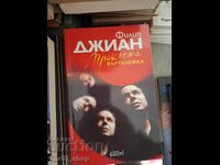 Caruselul blestemat Filip Djian