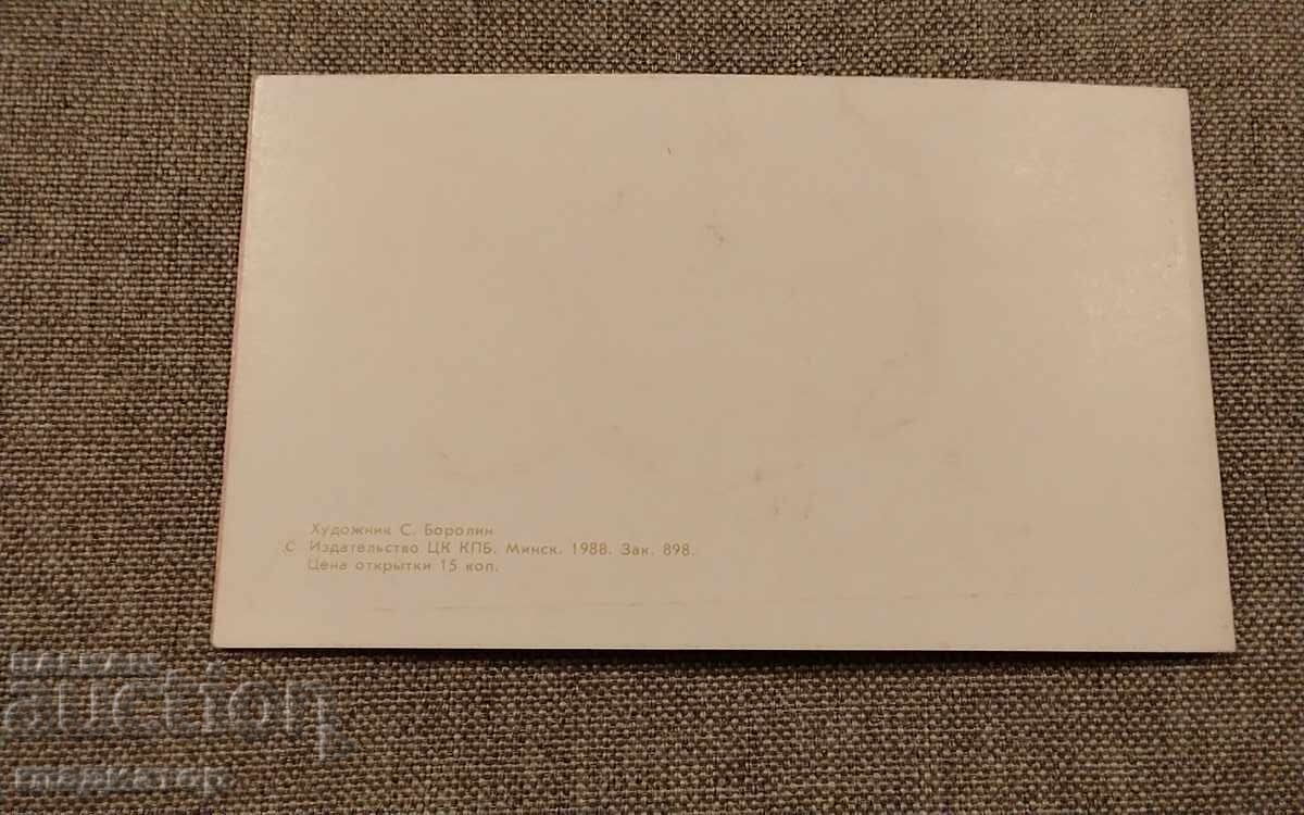 Licitație Veche felicitare dublă sovietică rusească La mulți ani! (La mulți ani!)