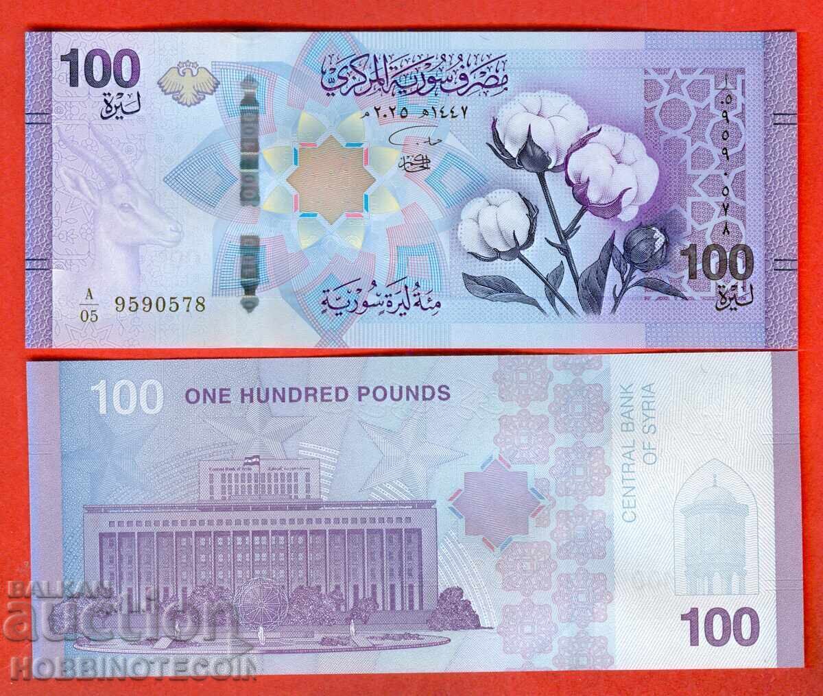 SYRIA 100 Pounds issue 2025 2026 NEW UNC