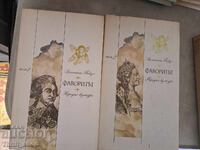 The Favorite Valentin Pikul - Complete Set