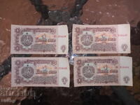 ЛОТ БАНКНОТИ 1ЛЕВ 1974г UNC