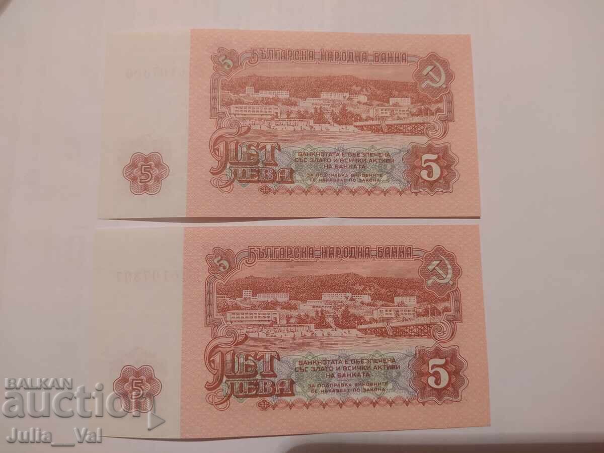 Δύο διαδοχικά UNC χαρτονομίσματα των 5 λέβα 1974 - ΛΔΒ - ΒΖΚ από 0,01 με τιμή € 3.05 | 5.97 BGN
