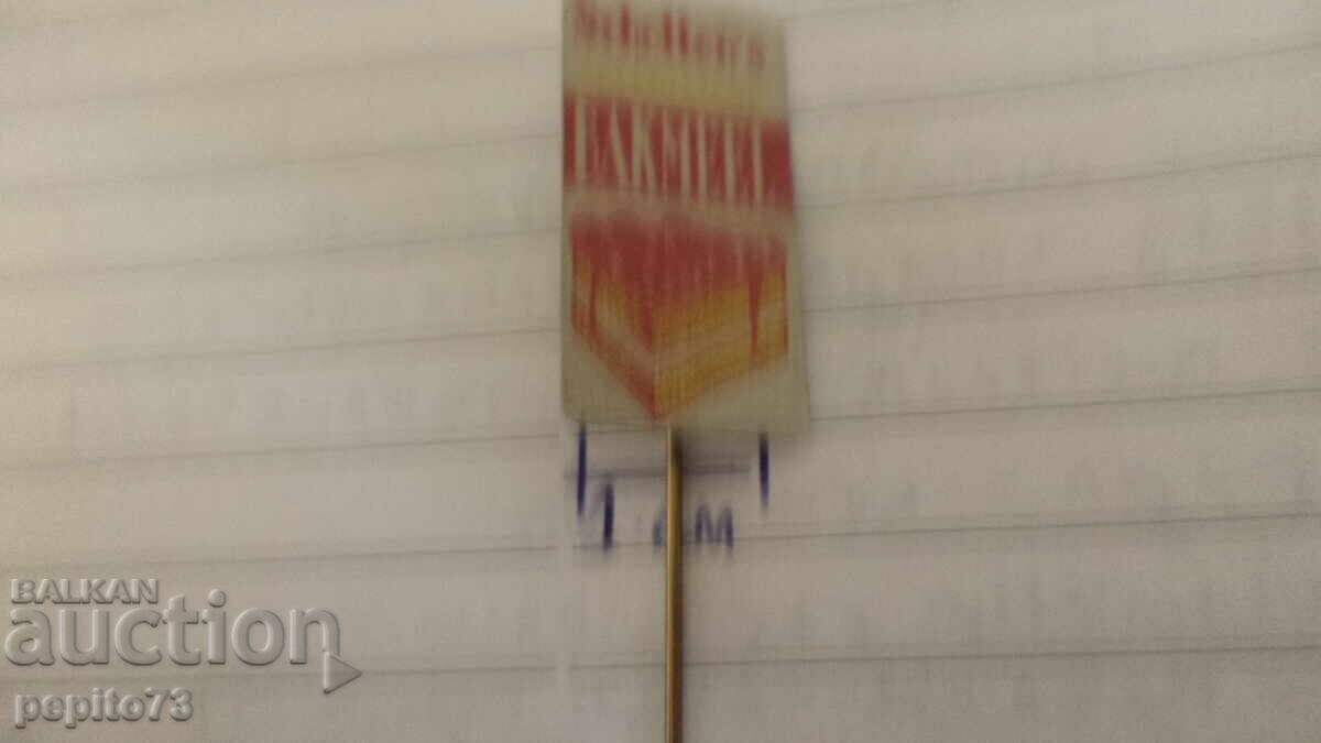 Znachka reklamna ,Scholtens,marka sladkishi - Traducere: **Emblemă publicitară, Scholtens, marcă de dulciuri** cu preț € 2.00 | 3.91 BGN Znachka reklamna ,Scholtens,marka sladkishi - Traducere: **Emblemă publicitară, Scholtens, marcă de dulciuri** cu preț € 2.00 | 3.91 BGN