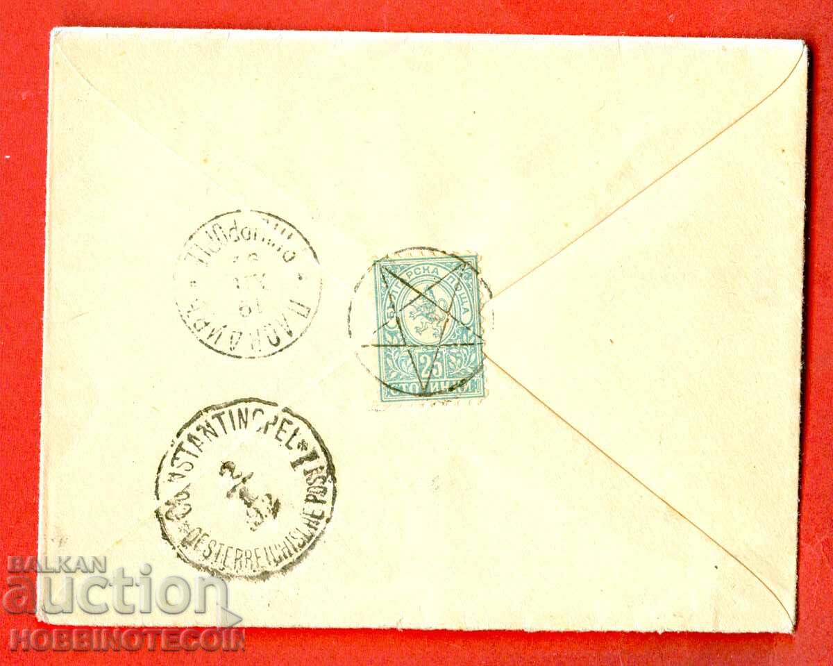 BULGARIA MIC LEU 25 St PLIC CĂLĂTORIT PLOVDIV TURCIA 1892