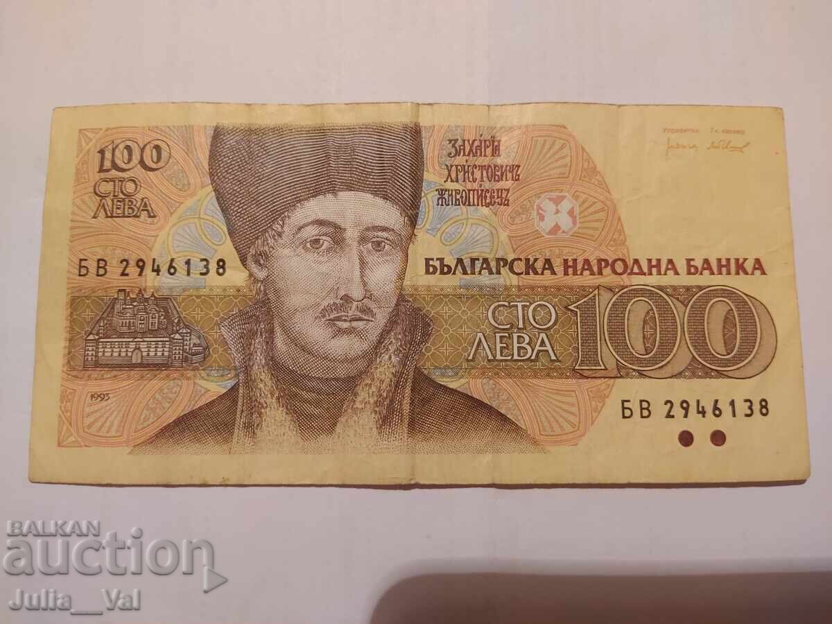 100 Leva Banknote 1993 - BZC from 0.01