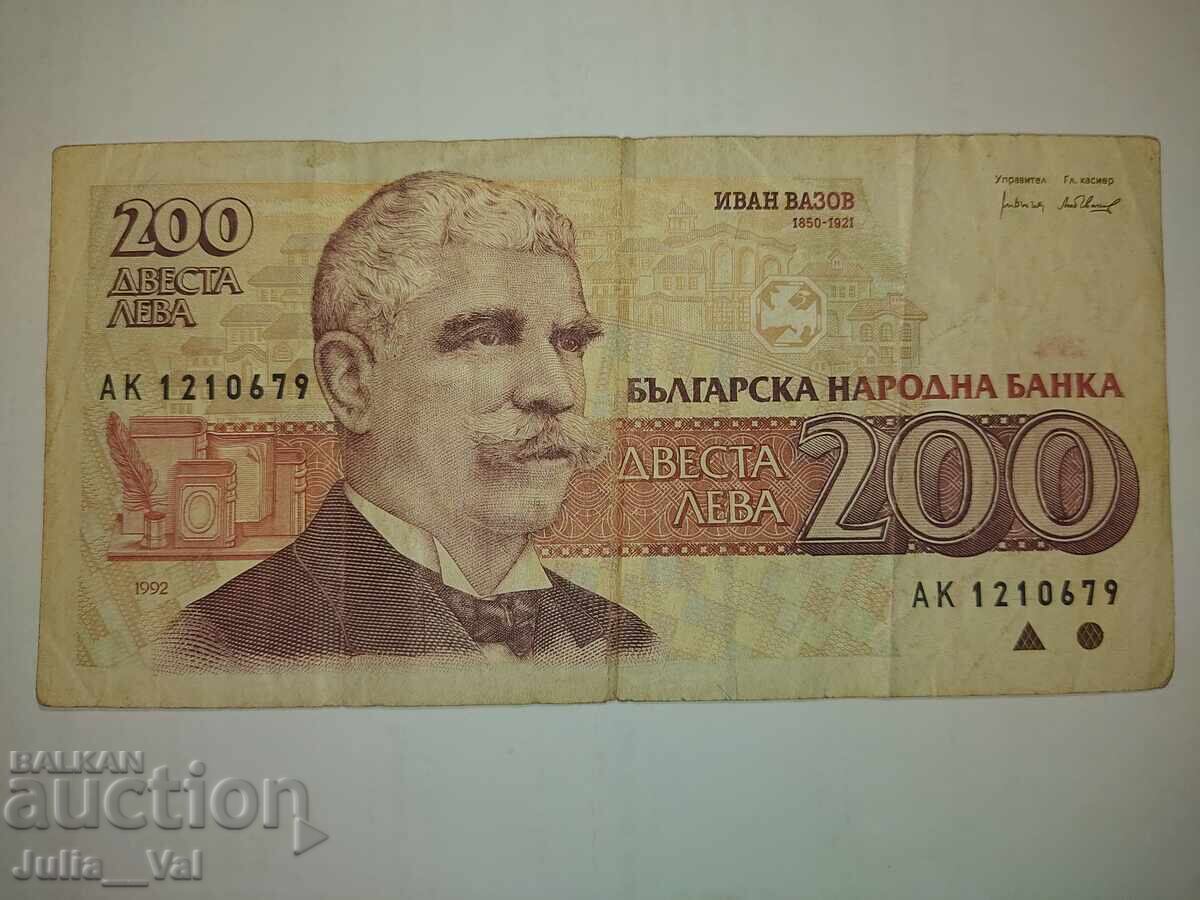 200 Leva Banknote 1992 - BZC from 0.01 with price € 0.01 | 0.02 BGN