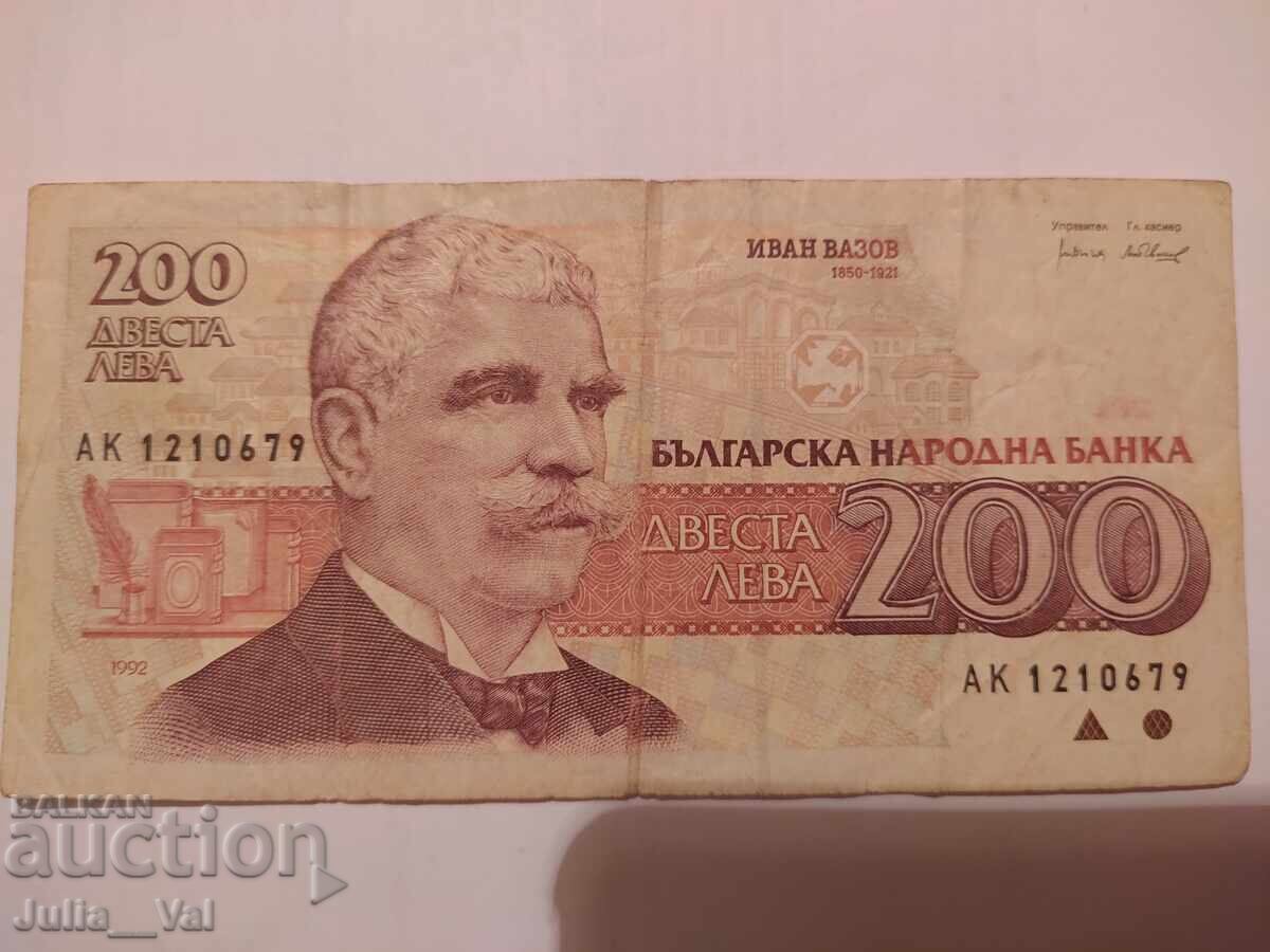 200 Leva Banknote 1992 - BZC from 0.01