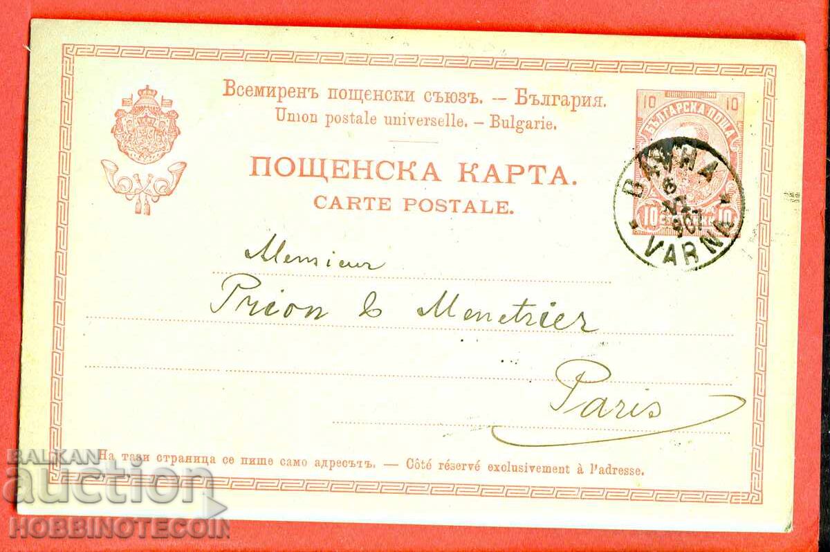 BULGARIA CĂRȚI POȘTALE CĂLĂTORIE BNB VARNA PARIS - 1907