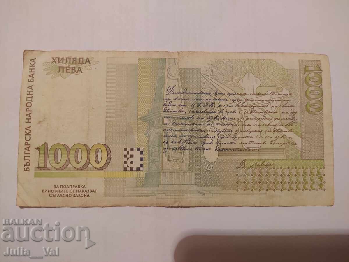 Delivery of 1000 Leva Banknote 1994 - BZC from 0.01