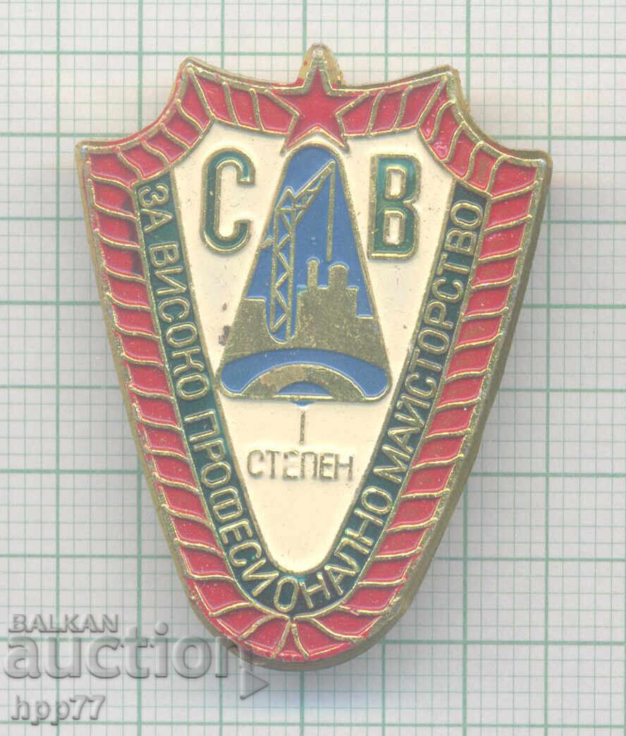 Rară insignă militară de premiu SV