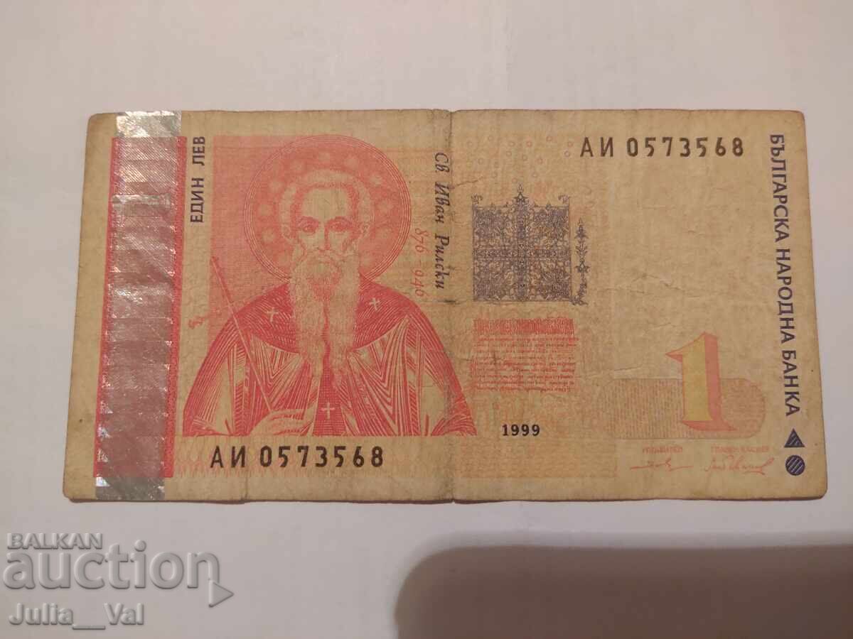 Delivery of 1 Lev Banknote 1999 - 2 - UNC from $0.01 Delivery of 1 Lev Banknote 1999 - 2 - UNC from $0.01