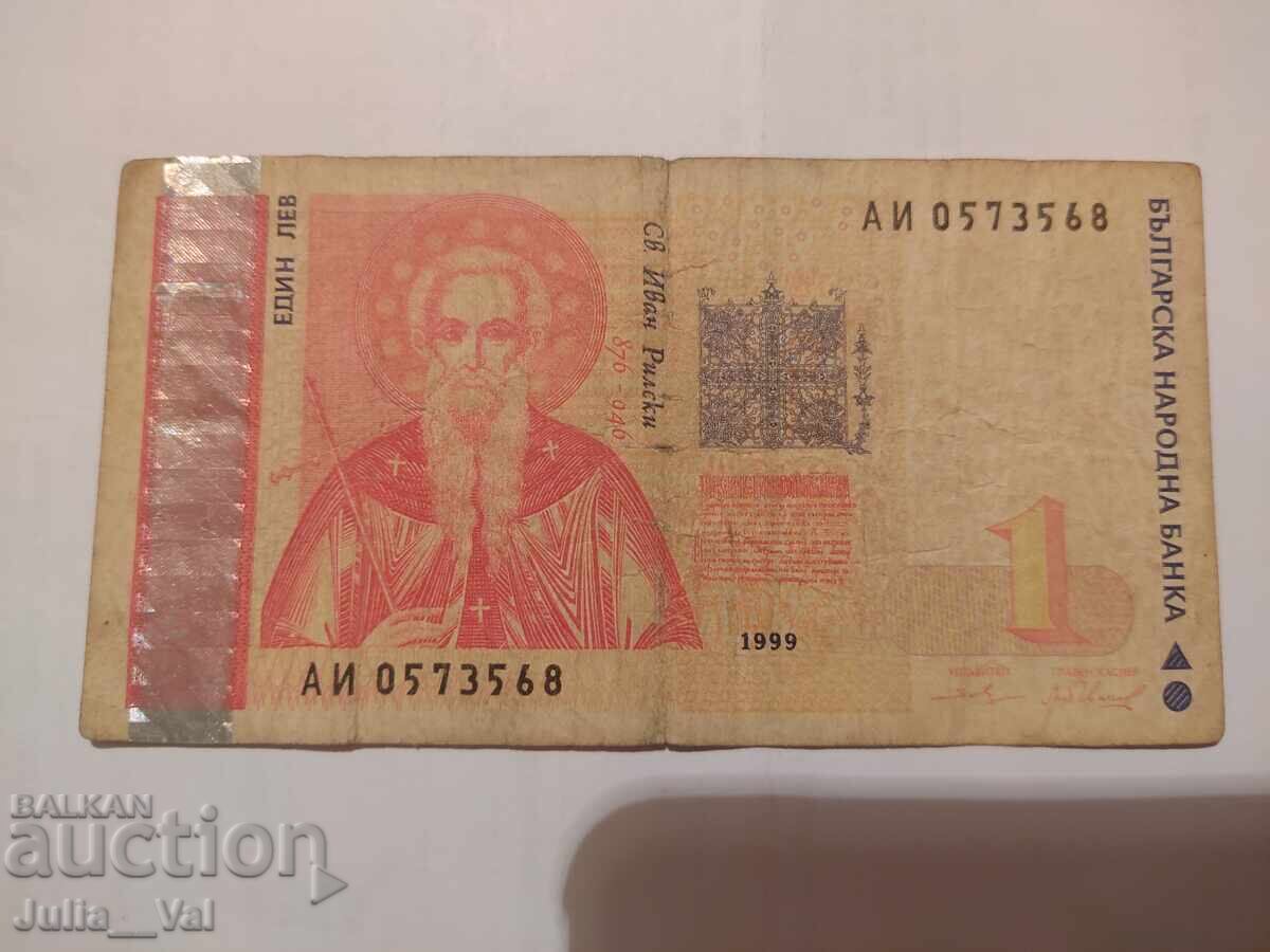 1 Lev Banknote 1999 - 2 - UNC from $0.01 1 Lev Banknote 1999 - 2 - UNC from $0.01