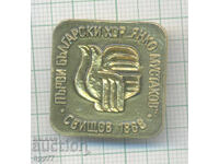 Rare Sign 1st Bulgarian Choir Yanko Mustakov Svishtov 1868