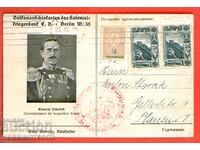 ПЪТУВАЛА картичка ИЗГЛЕД РИЛСКИЯТ МАНАСТИР печат СОФИЯ 1916