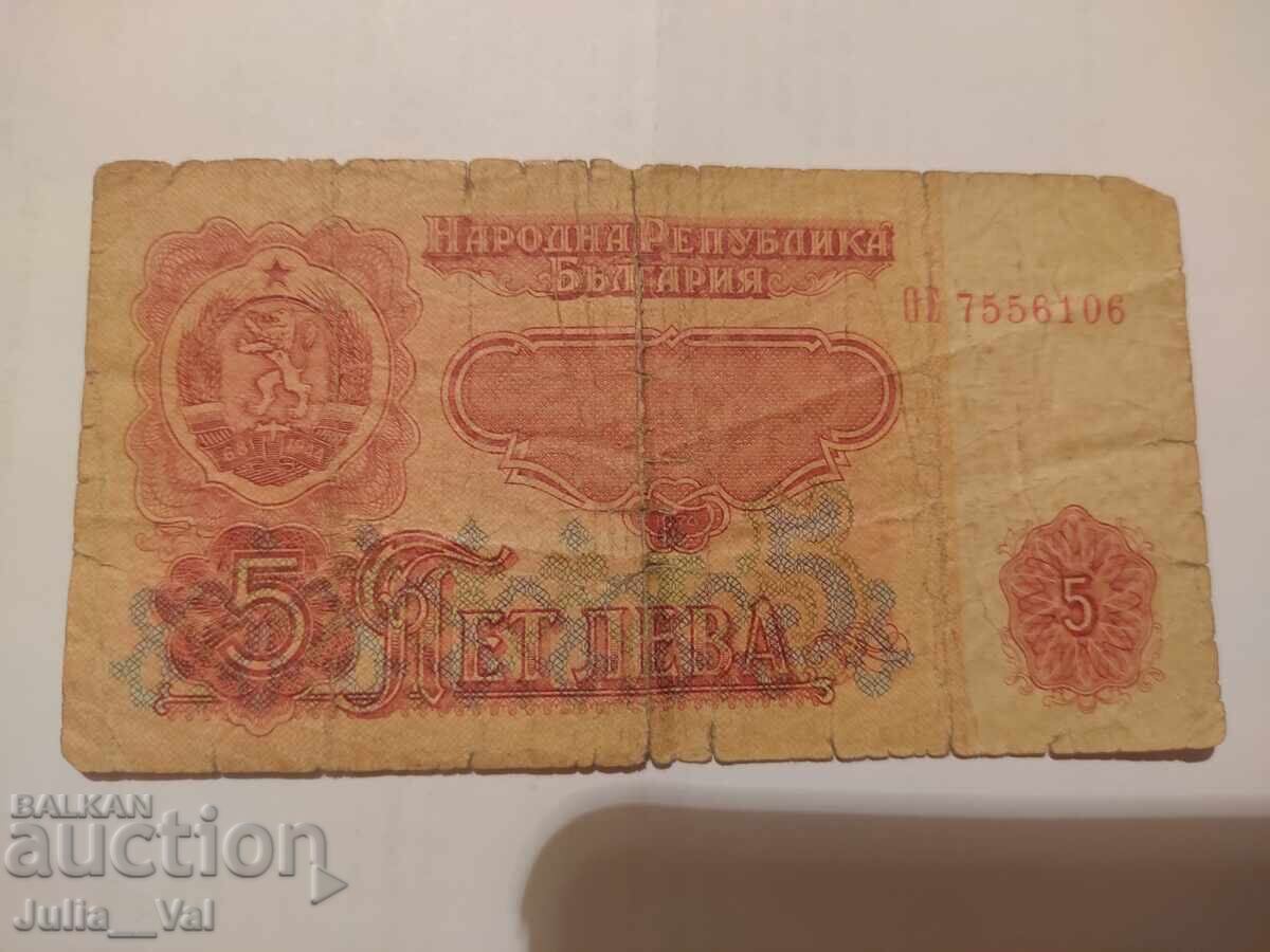 5 Lev Banknote 1974 - 5 - People's Republic of Bulgaria - UNC from 0.01 with price € 0.01 | 0.02 BGN 5 Lev Banknote 1974 - 5 - People's Republic of Bulgaria - UNC from 0.01 with price € 0.01 | 0.02 BGN