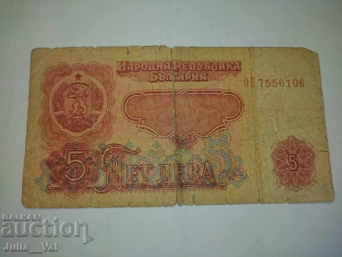 5 Lev Banknote 1974 - 5 - People's Republic of Bulgaria - UNC from 0.01 5 Lev Banknote 1974 - 5 - People's Republic of Bulgaria - UNC from 0.01