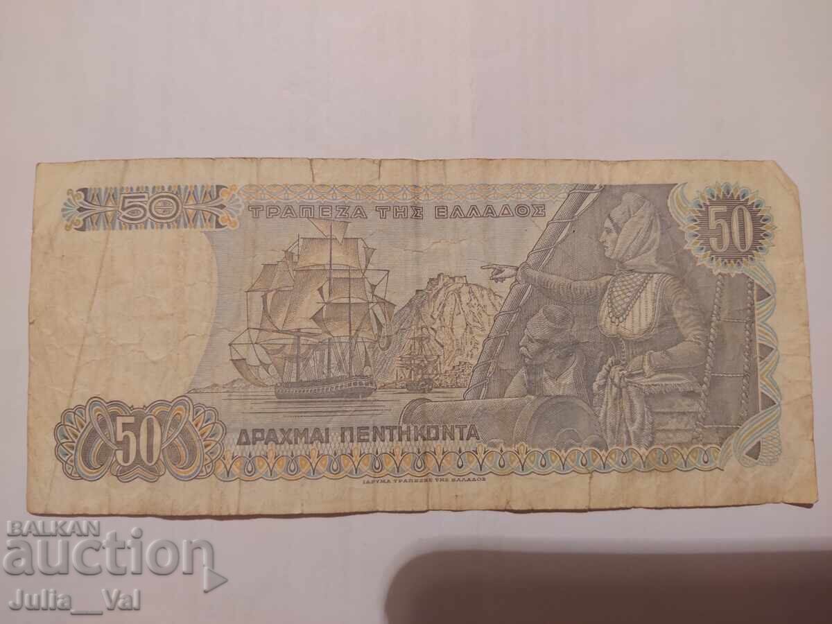 Auction  50 Drachmas Greece 1978 - PRB - UNC from 0.01