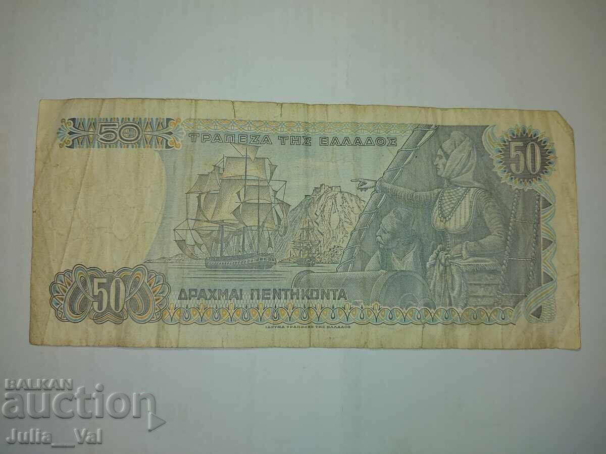 Delivery of 50 Drachmas Greece 1978 - PRB - UNC from 0.01