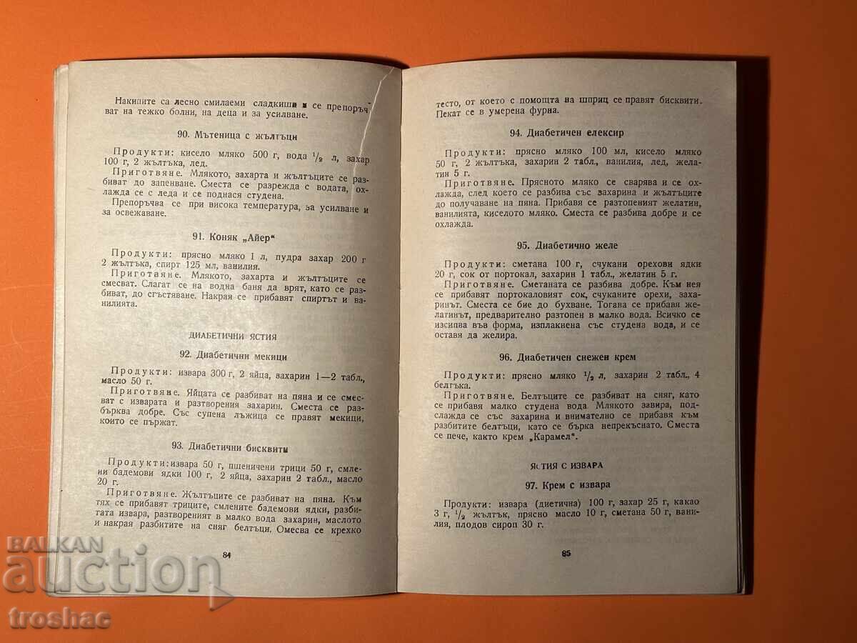 Carte veche Bucătărie pentru lapte / A. Belorečki - 6