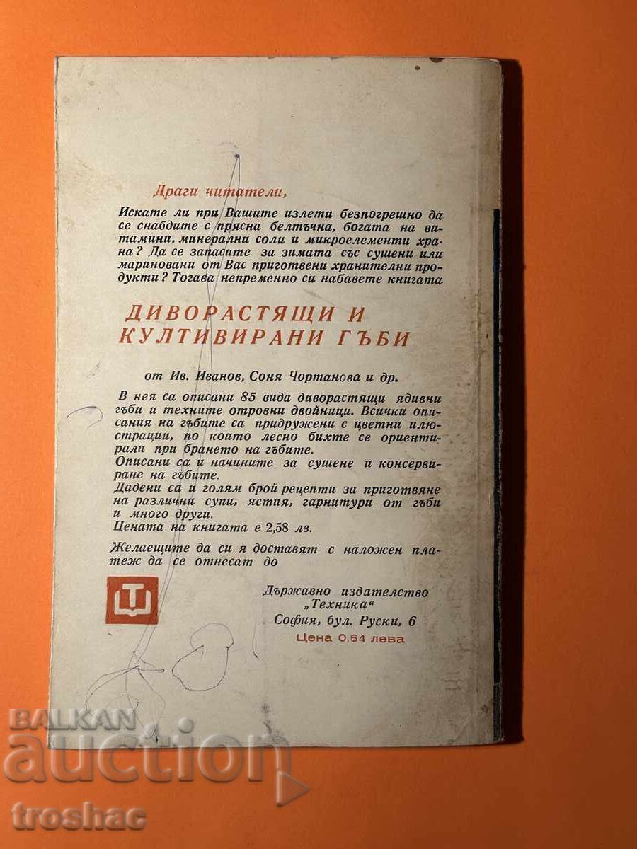 Carte veche Bucătărie pentru lapte / A. Belorečki - 7